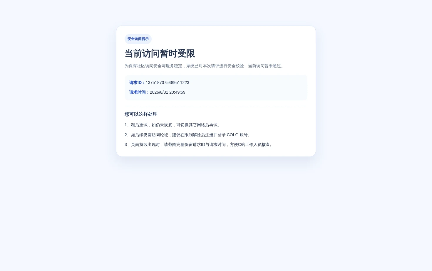 访问提示 页面快照